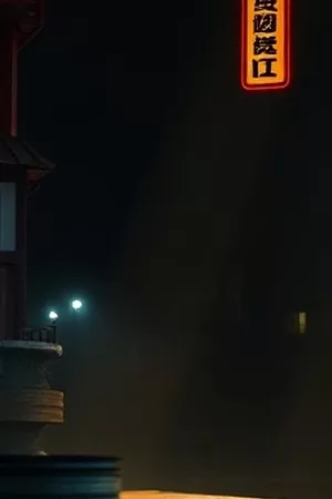 《长夜售票厅》竖版海报 深夜空荡的售票窗口